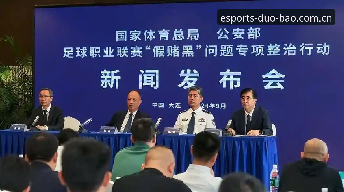 揭秘：足协第三批禁足名单背后的足球生态重塑