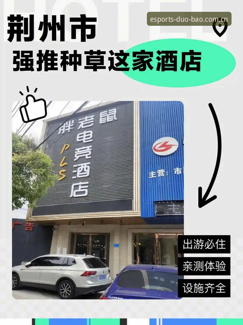 多宝体育平台最新动态：电竞直播新手必读指南——从注册到观赛全流程解析